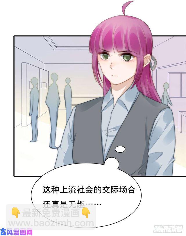 第131话 撞到一个男人-第134话