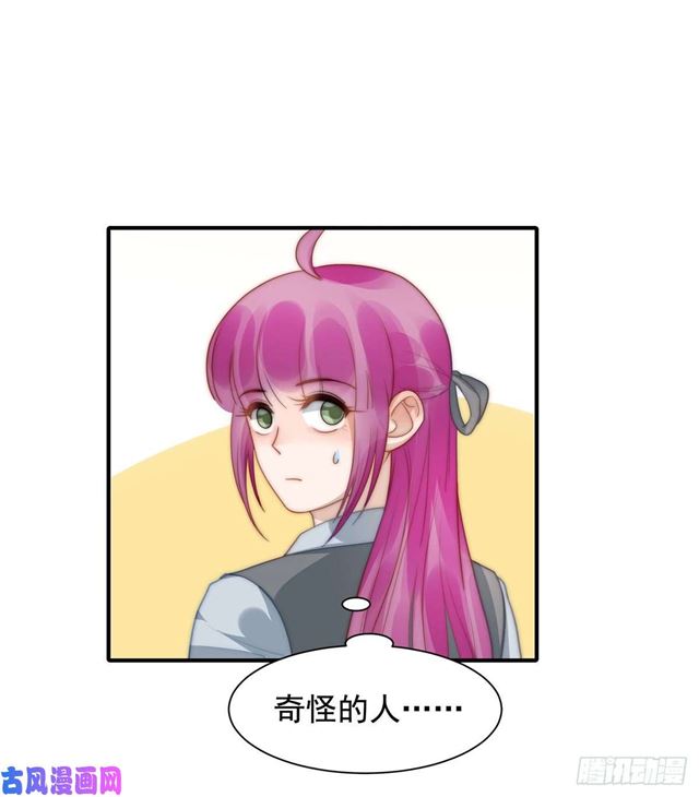 第131话 撞到一个男人-第134话