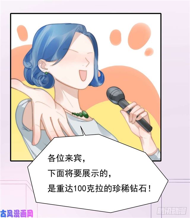 第131话 撞到一个男人-第134话