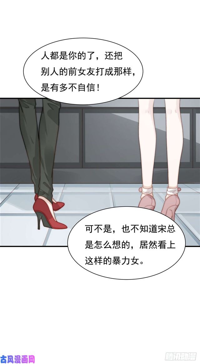 第131话 撞到一个男人-第134话