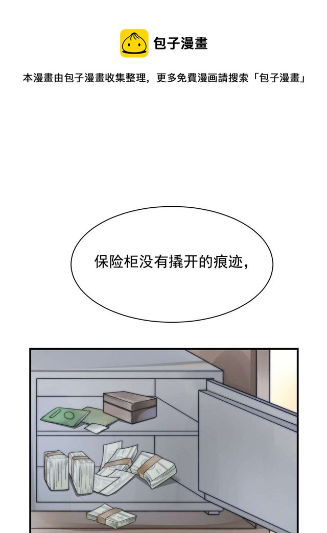 第133话 宋家失窃-第136话