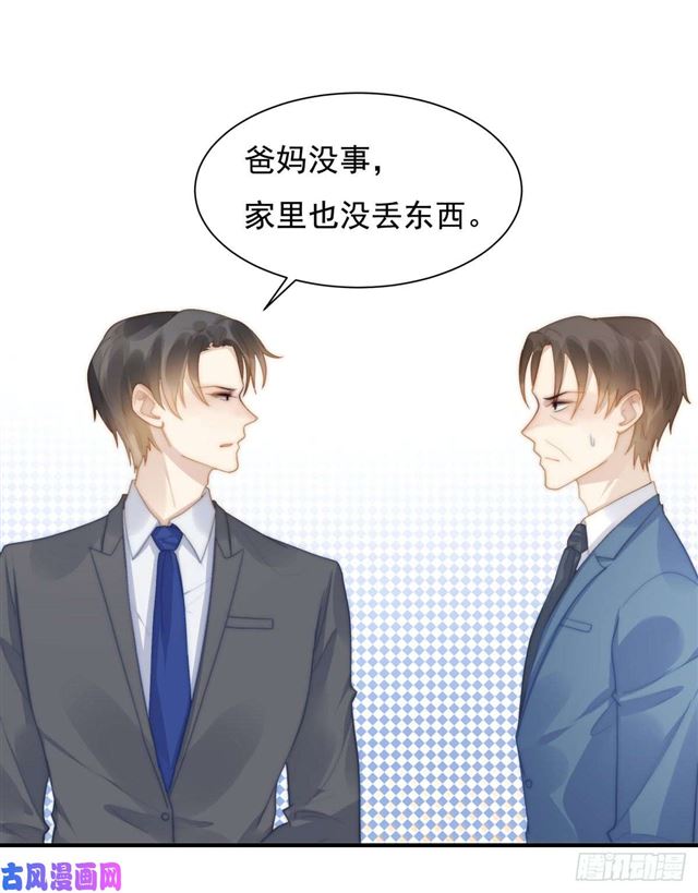 第133话 宋家失窃-第136话