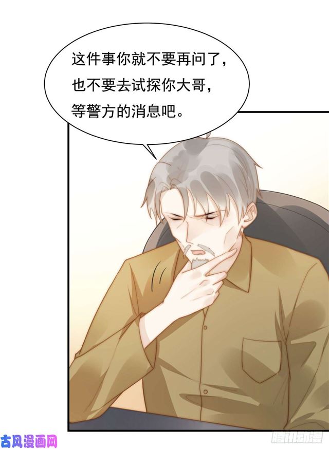 第133话 宋家失窃-第136话