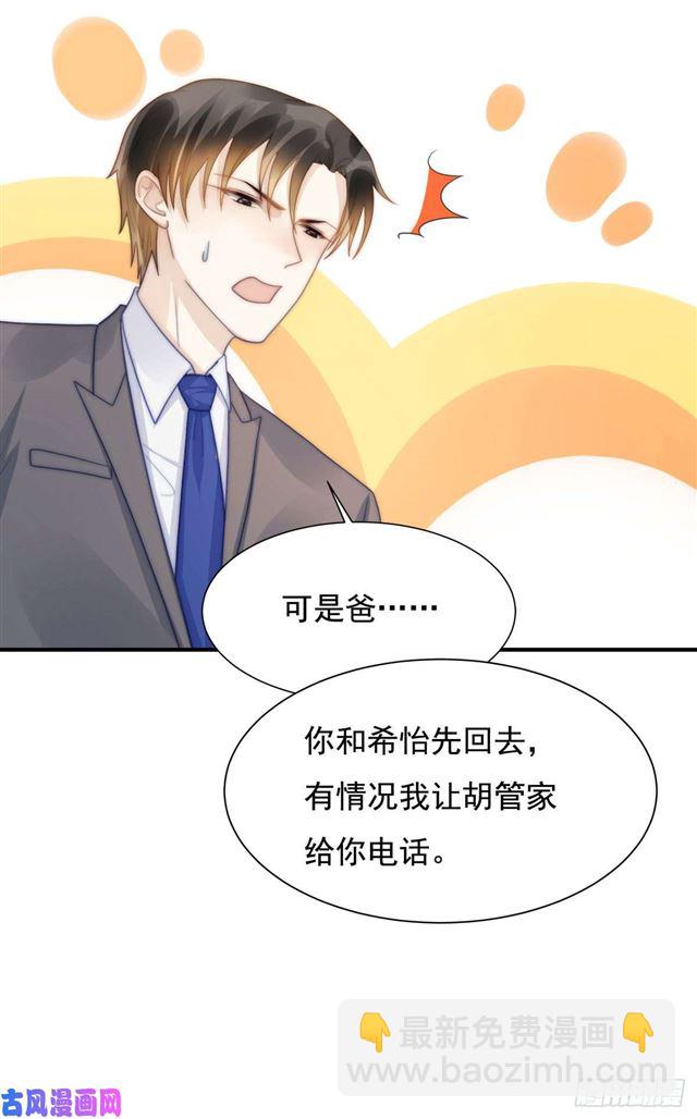 第133话 宋家失窃-第136话