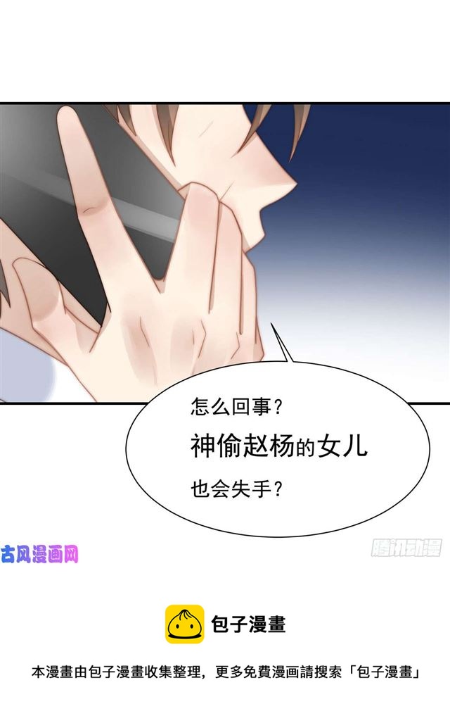 第133话 宋家失窃-第136话