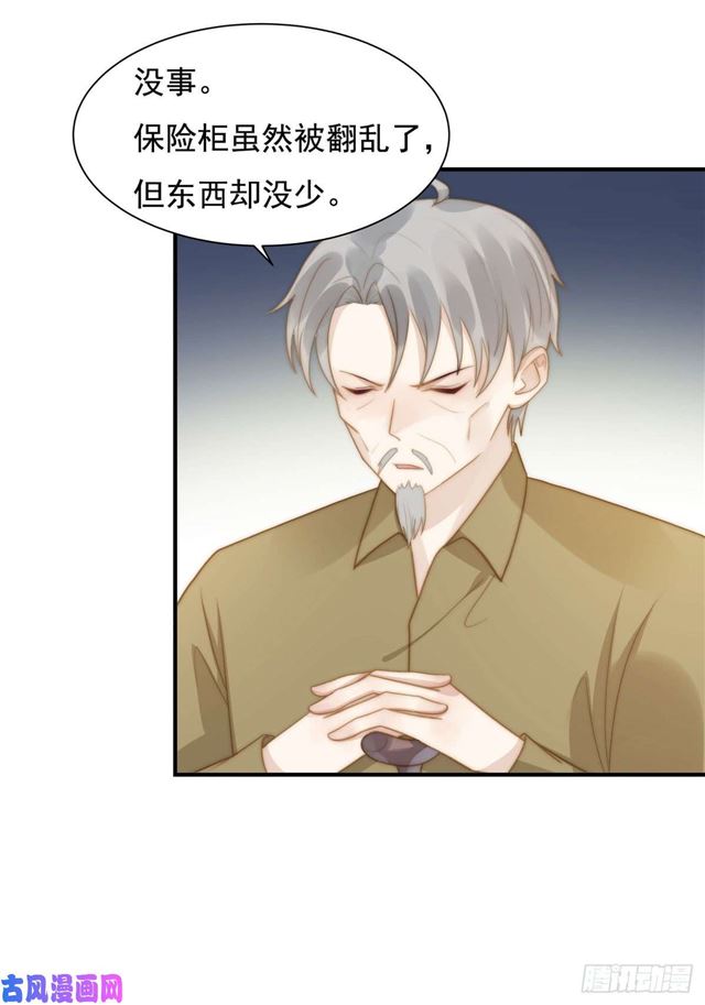 第133话 宋家失窃-第136话