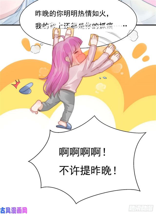 第135话 太肉麻了-第138话