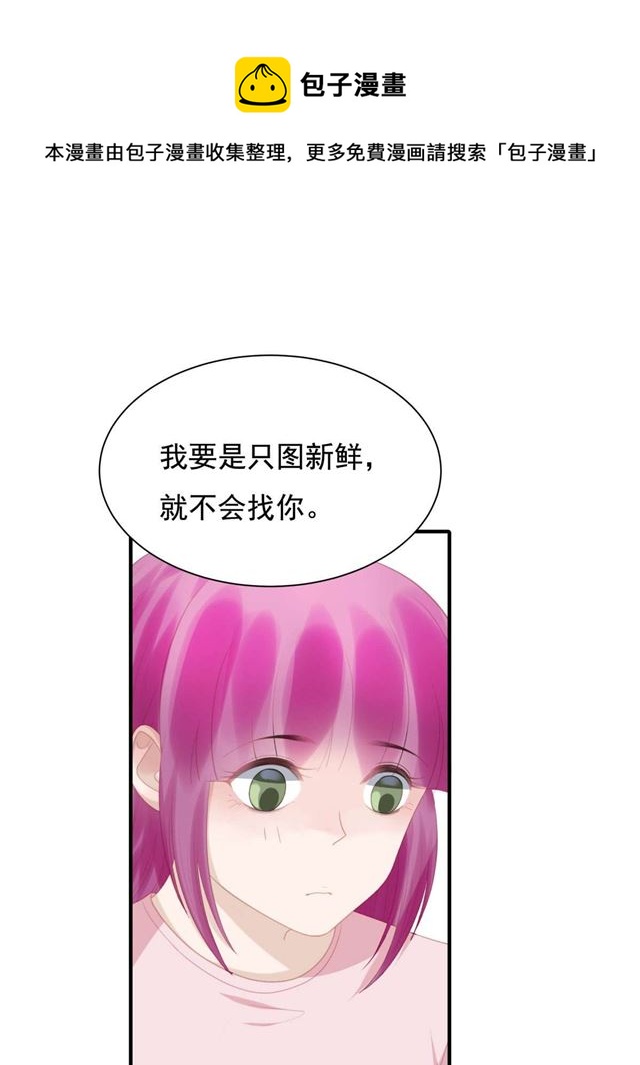 第135话 太肉麻了-第138话