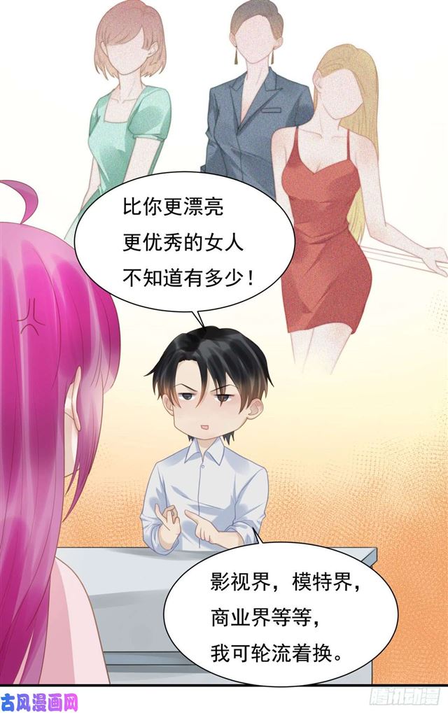 第135话 太肉麻了-第138话