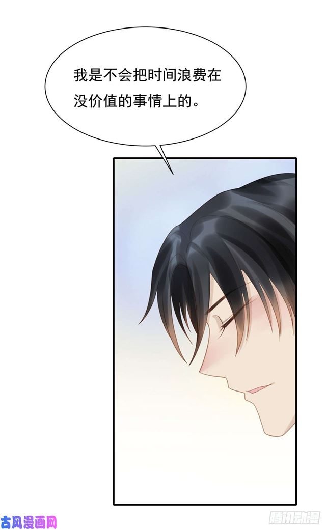 第135话 太肉麻了-第138话