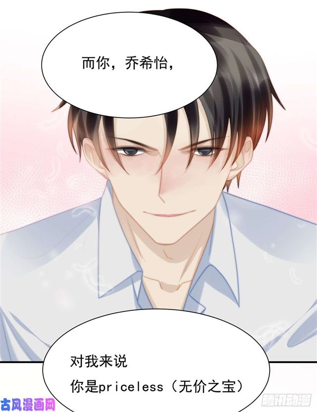 第135话 太肉麻了-第138话