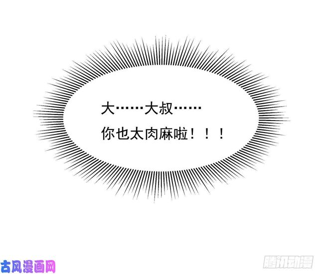 第135话 太肉麻了-第138话