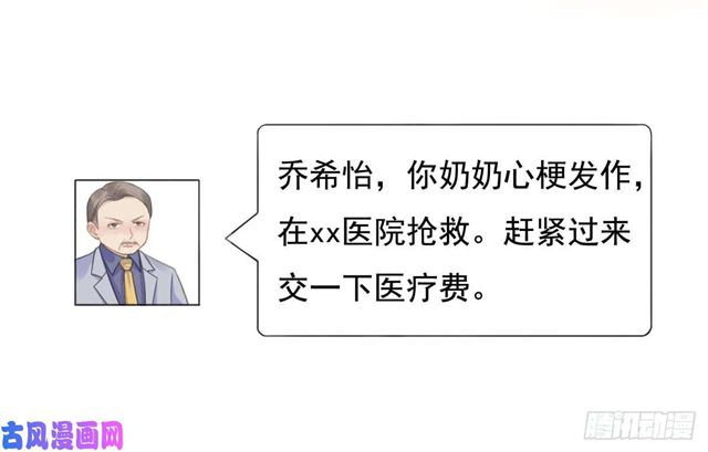 第135话 太肉麻了-第138话