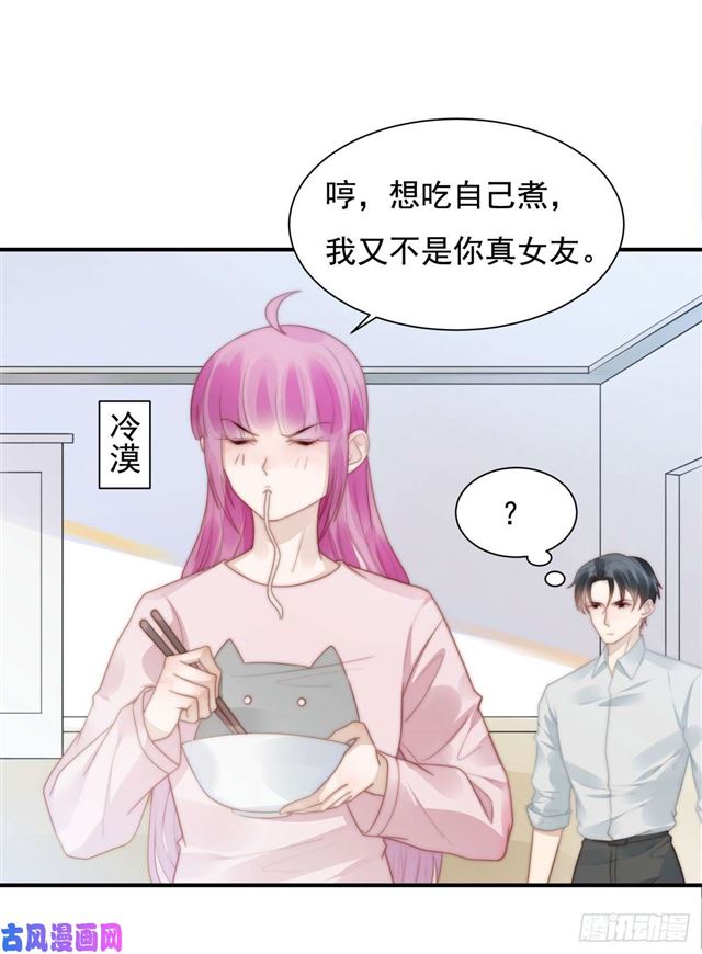 第135话 太肉麻了-第138话