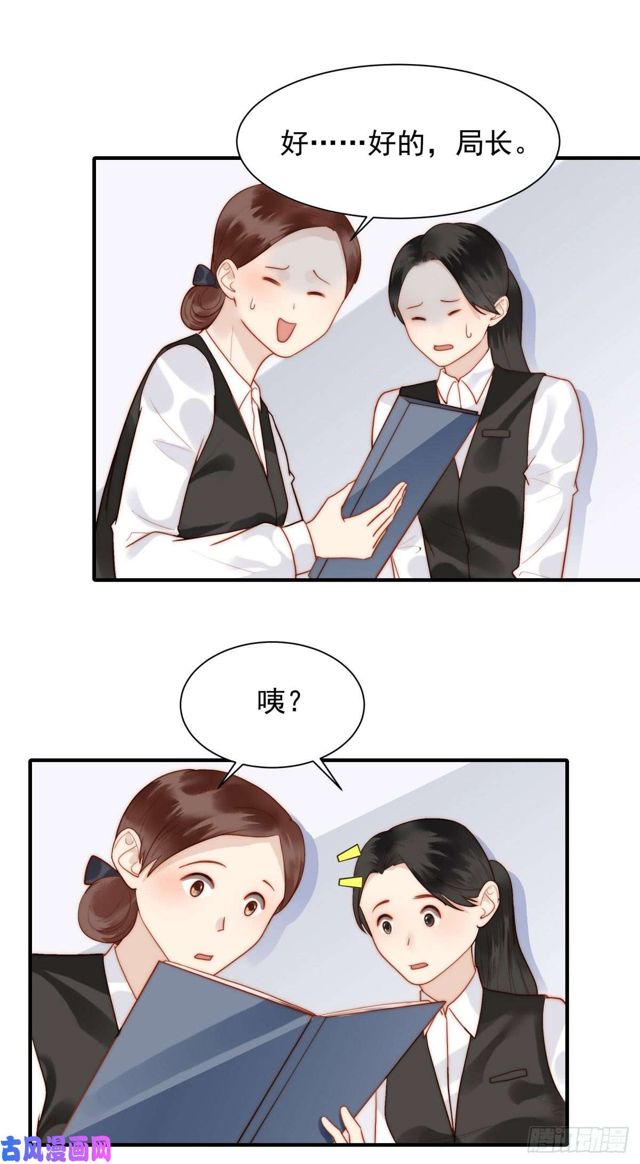 第137话 希怡被捕-第140话