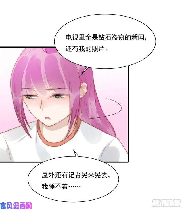 第139话 钻石找到了-第142话