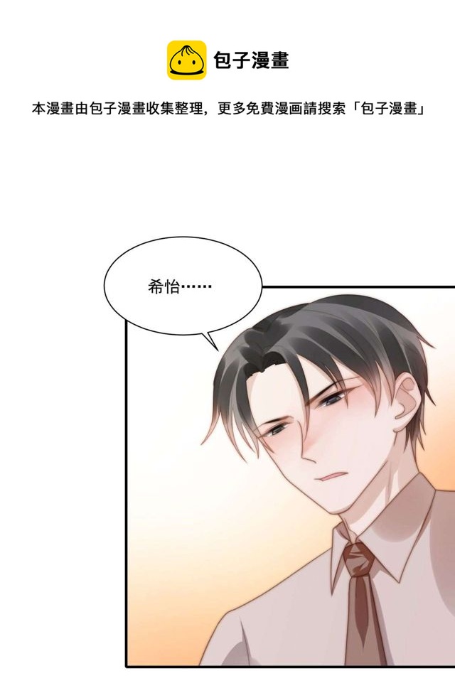 第139话 钻石找到了-第142话