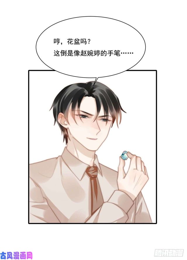 第139话 钻石找到了-第142话