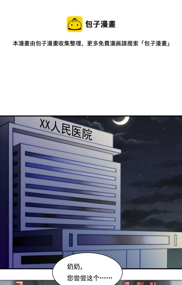 第139话 钻石找到了-第142话