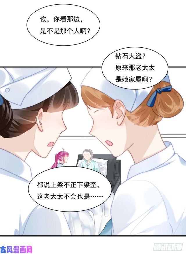 第139话 钻石找到了-第142话