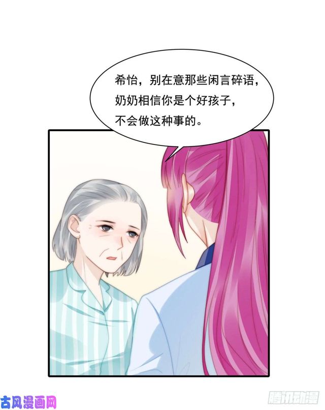 第139话 钻石找到了-第142话