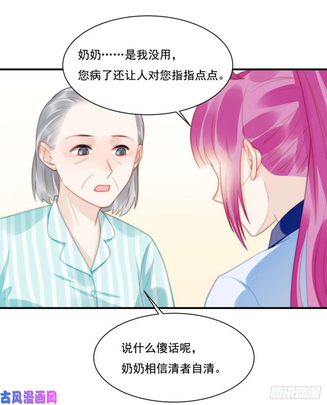 第139话 钻石找到了-第142话