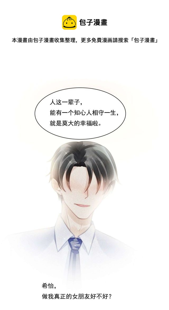 第139话 钻石找到了-第142话