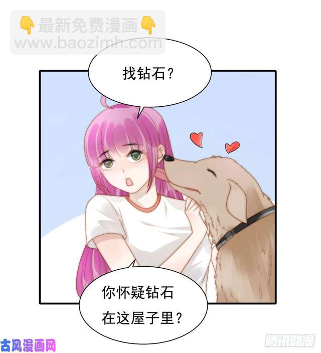 第139话 钻石找到了-第142话