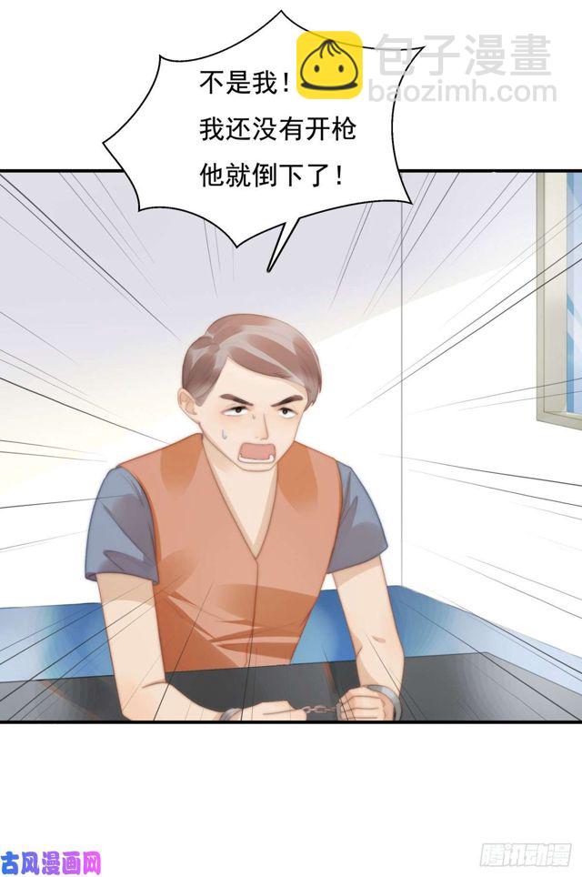 第141话 不是我杀的-第144话