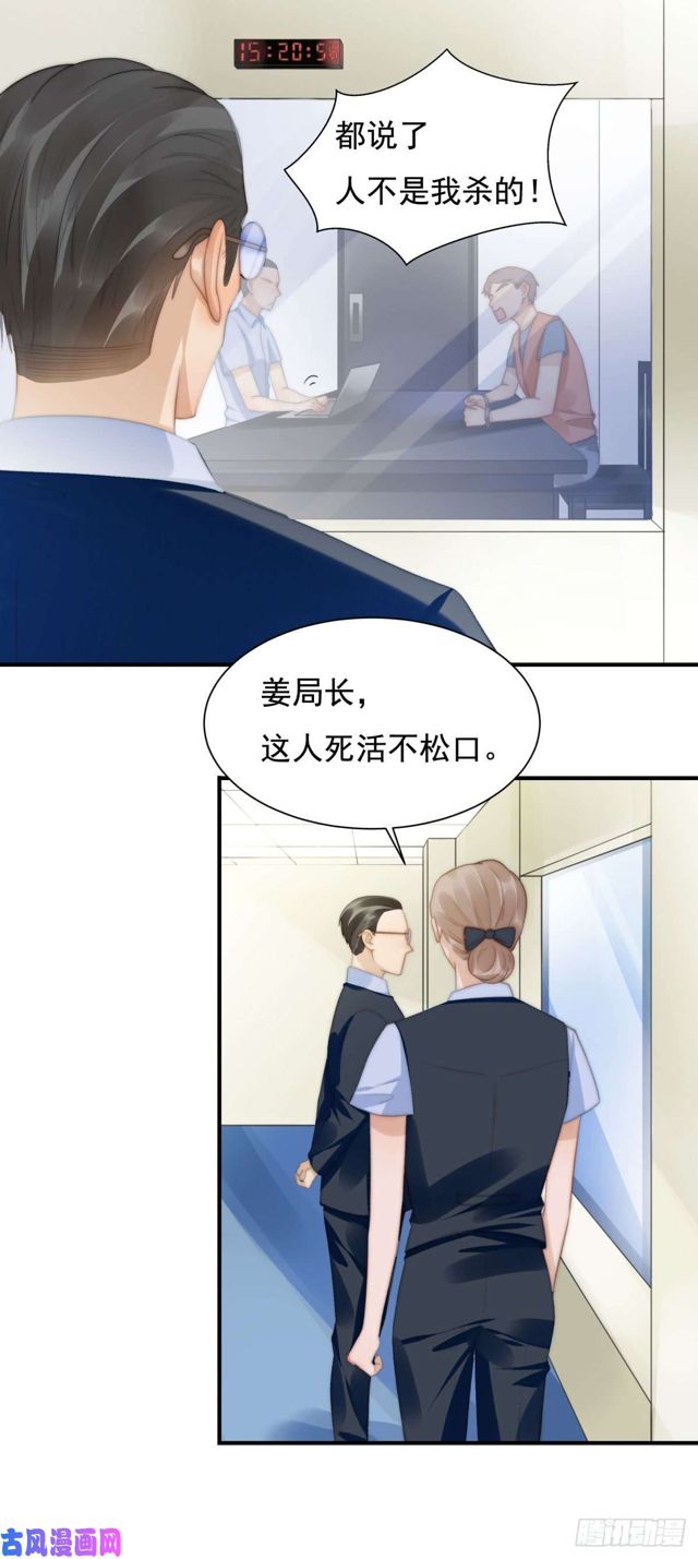 第141话 不是我杀的-第144话