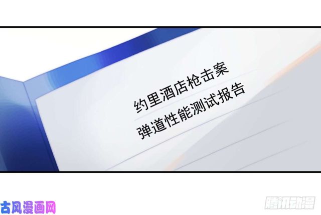 第141话 不是我杀的-第144话