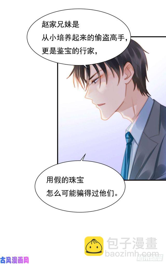 第141话 不是我杀的-第144话