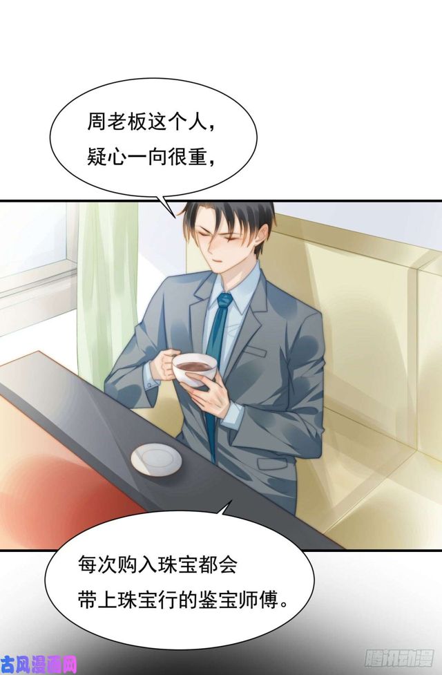 第141话 不是我杀的-第144话