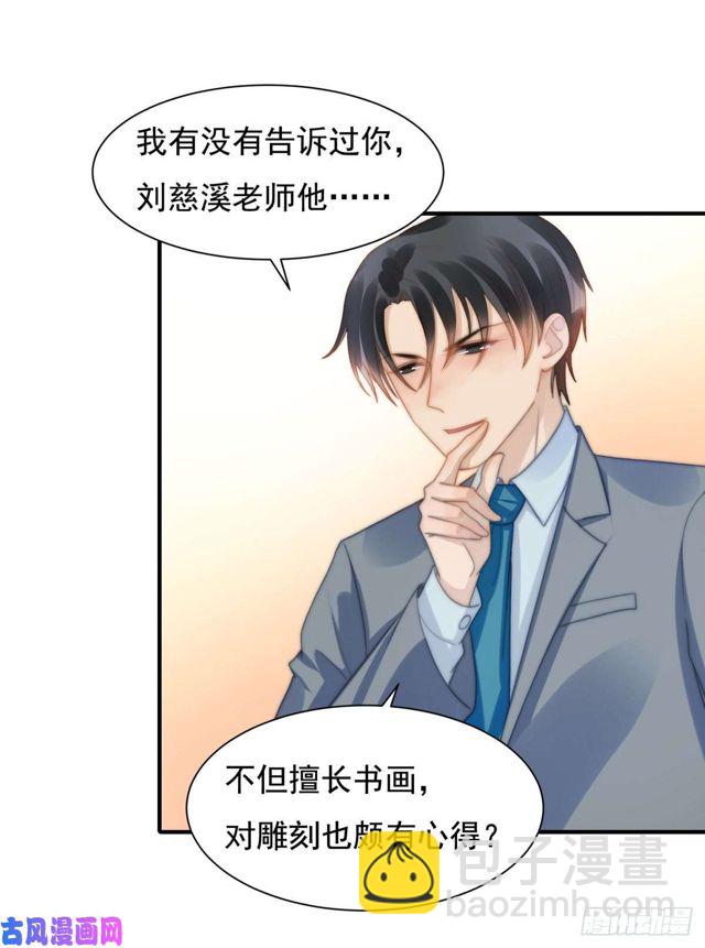 第141话 不是我杀的-第144话