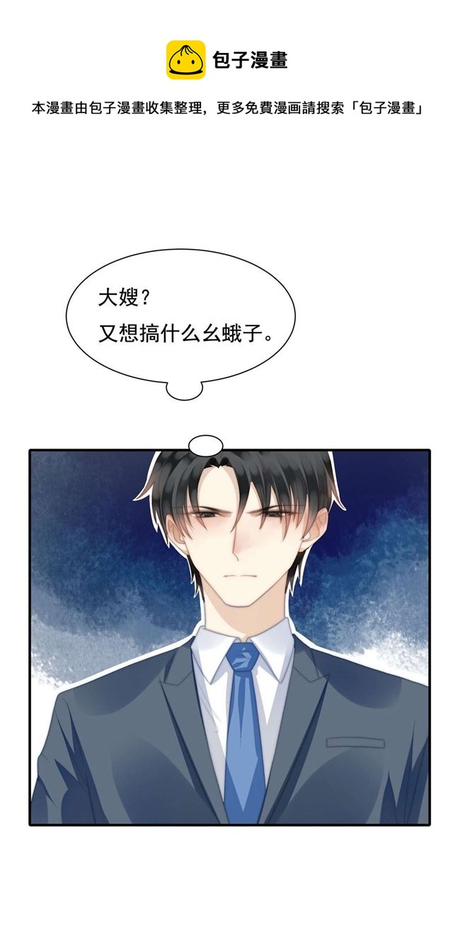 第143话 我有话对你说-第146话