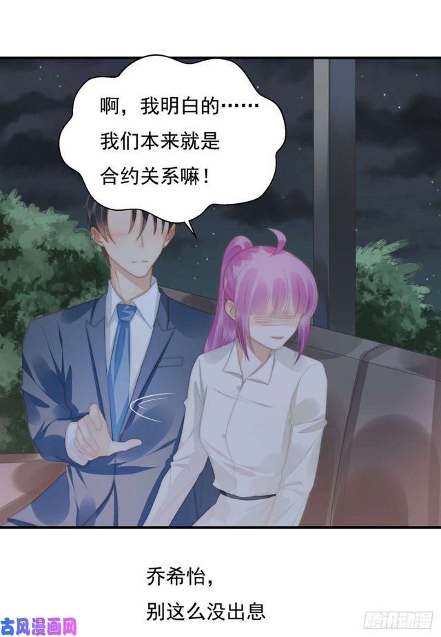 第145话 求婚-第148话