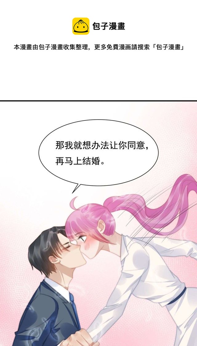 第145话 求婚-第148话