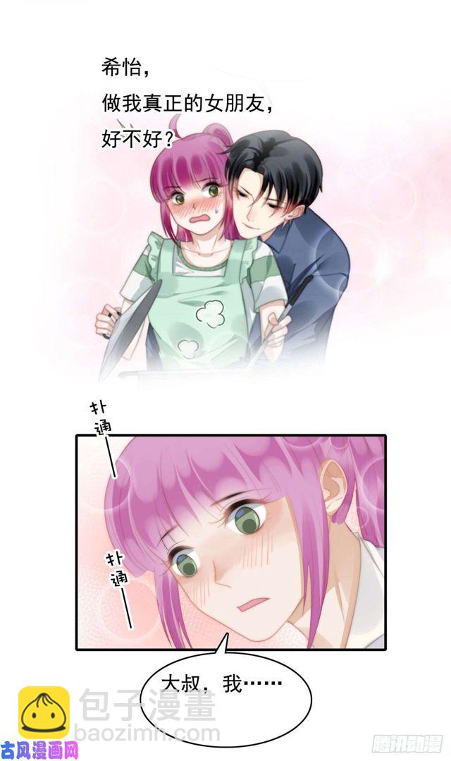 第145话 求婚-第148话