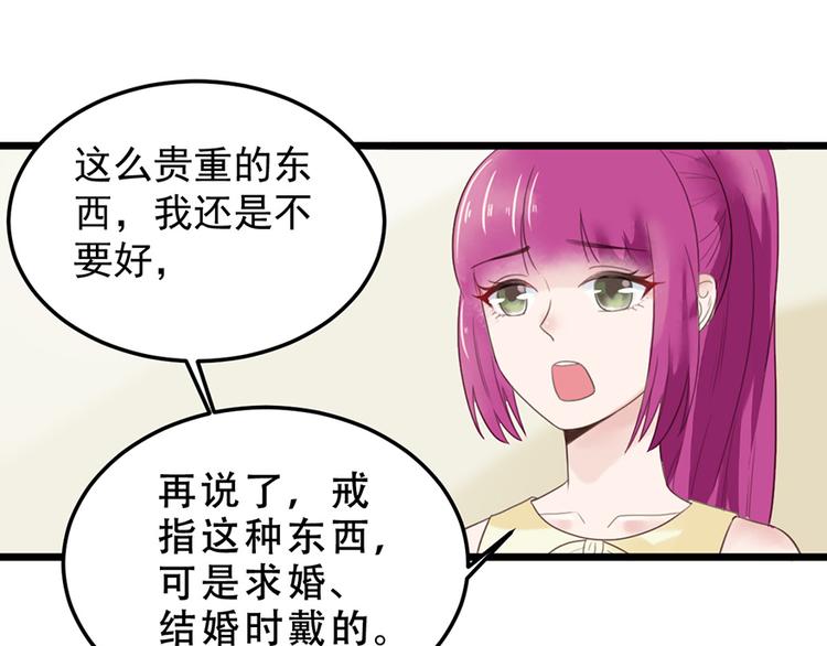 第16话 做我的秘书(1/2)-第16话