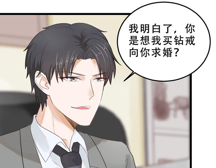 第16话 做我的秘书(1/2)-第16话