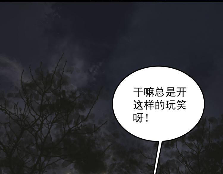 第18话 遇袭(1/2)-第18话