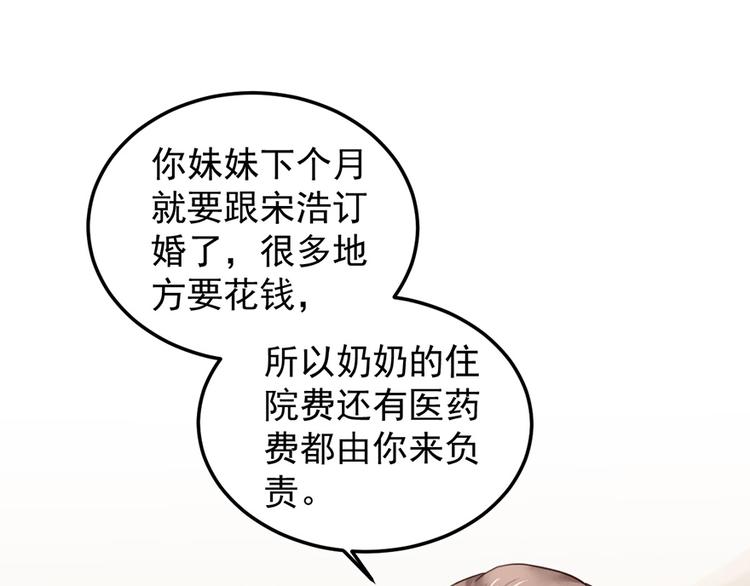 第20话 奶奶入院(1/2)-第20话