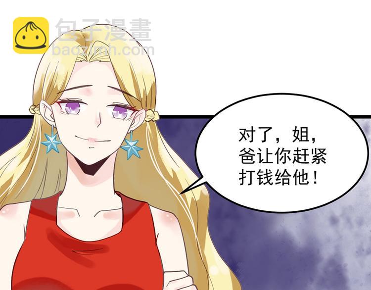 第22话 要钱(1/2)-第22话