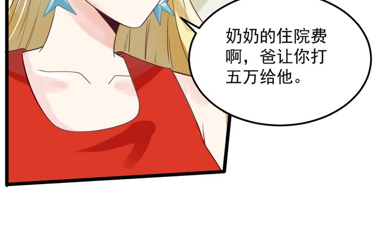 第22话 要钱(1/2)-第22话