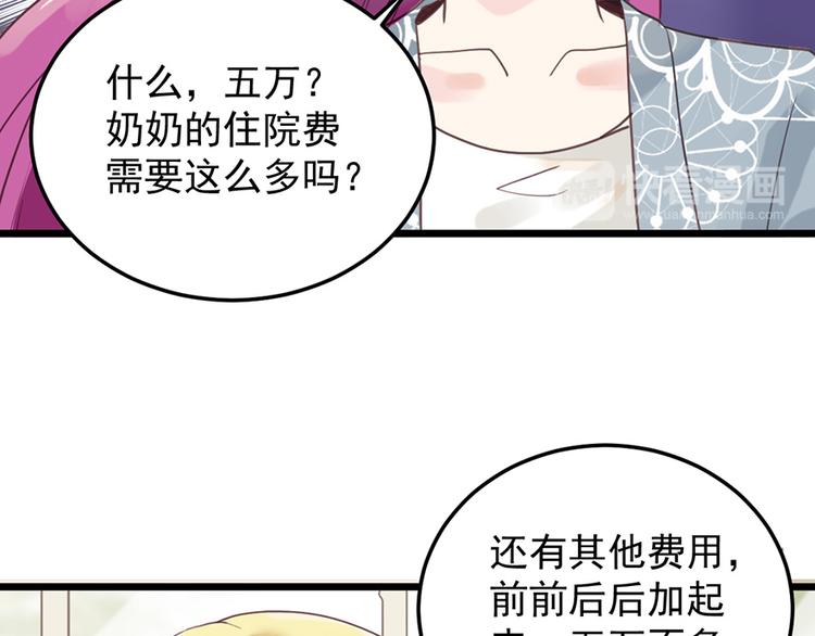 第22话 要钱(1/2)-第22话