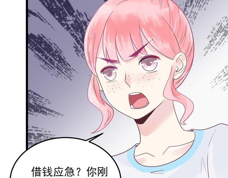 第22话 要钱(1/2)-第22话