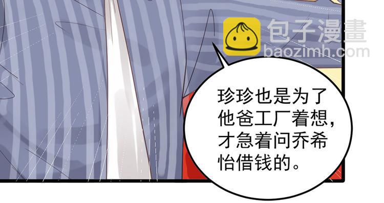 第22话 要钱(1/2)-第22话