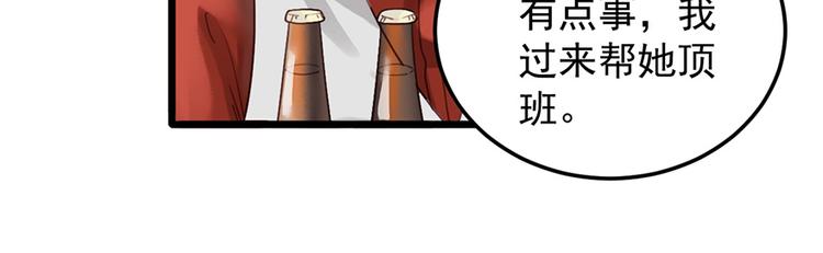 第24话 酒吧遇险(1/2)-第24话