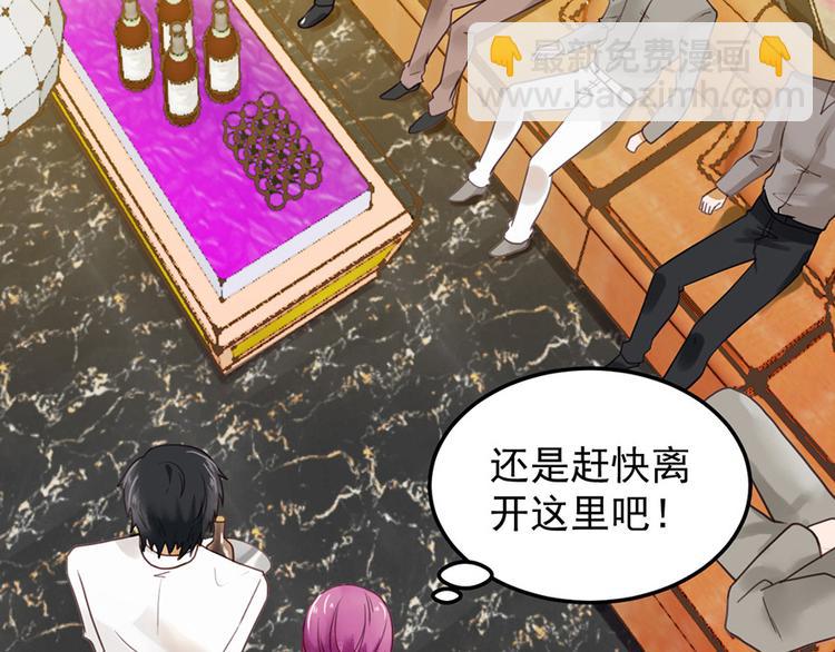 第24话 酒吧遇险(1/2)-第24话