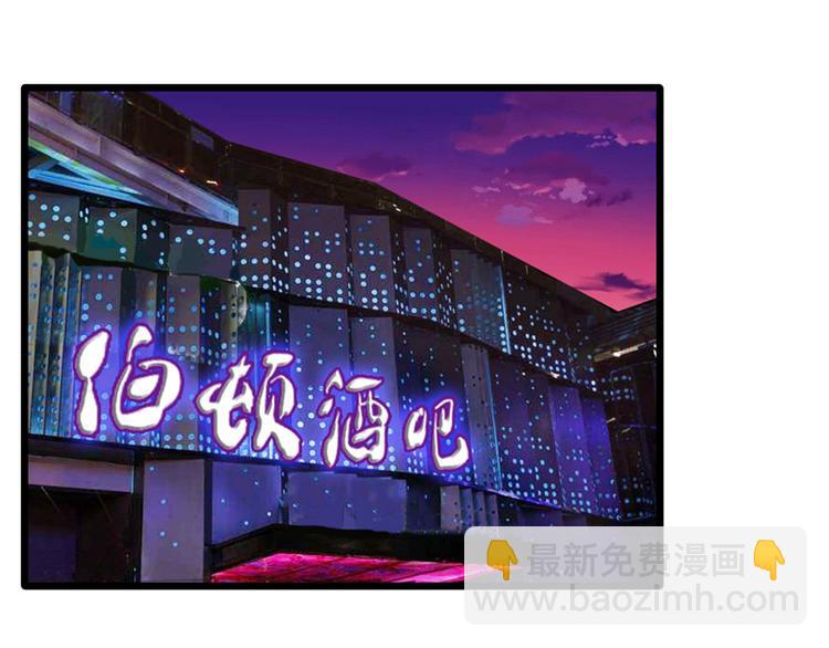 第24话 酒吧遇险(1/2)-第24话